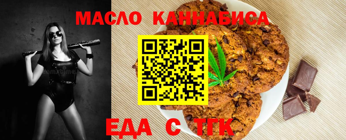 Ефремов  Cannafood конопля  Вход с VPN 