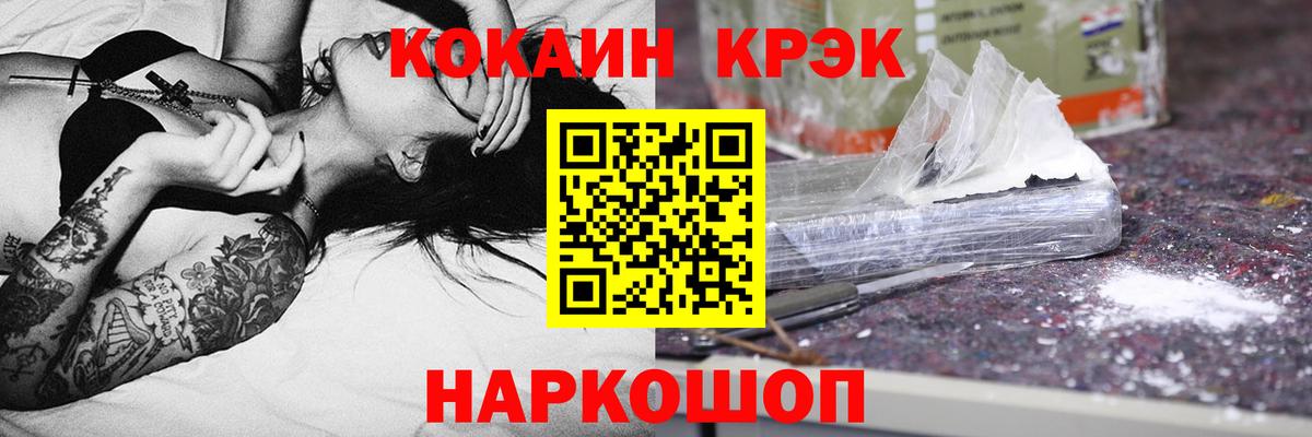 COCAIN Fish Scale Ефремов
