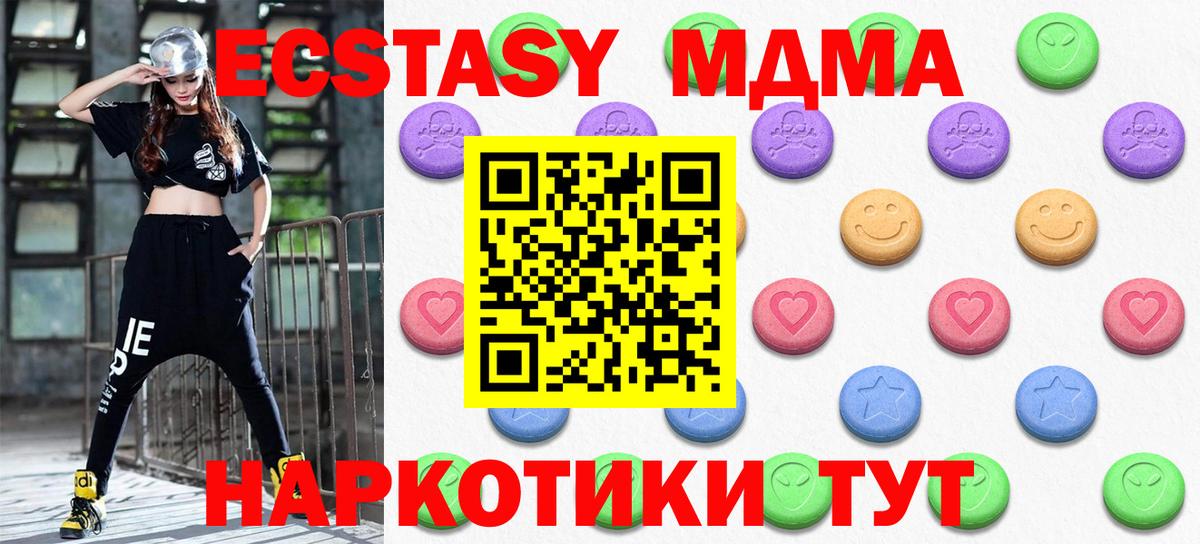 Ефремов  Ecstasy круглые  Вход с VPN  Ecstasy  Ecstasy ешки 