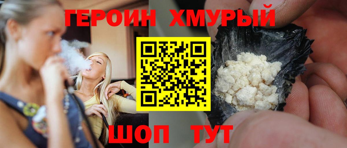 ГЕРОИН гречка  Вход с VPN  ГЕРОИН  Ефремов 