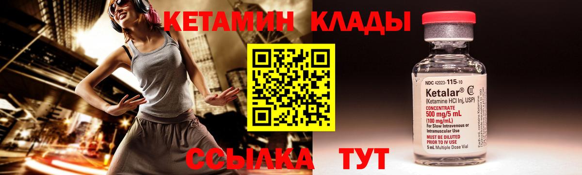Кетамин VHQ  Кетамин VHQ  Ефремов  Вход с VPN 