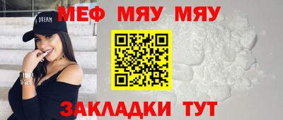 мефедрон мука Гуково