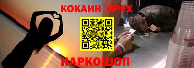 молекула духа Гулькевичи