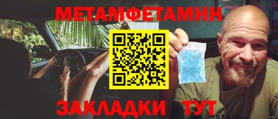 метамфетамин Гудермес