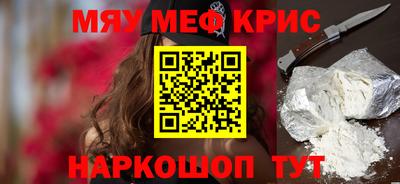 мефедрон мука Гуково