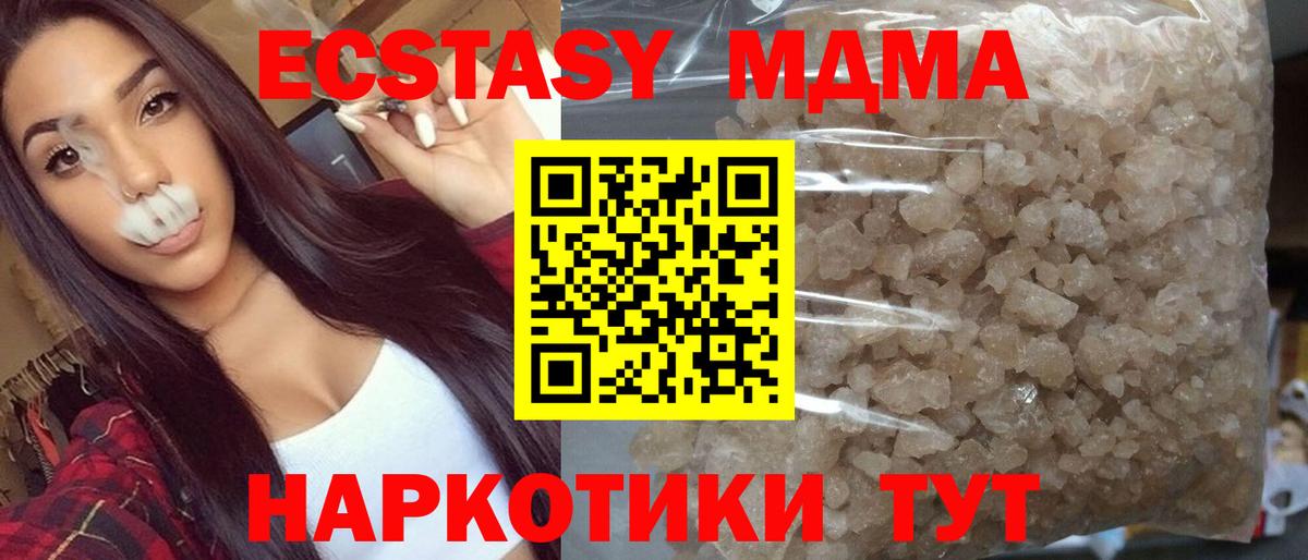 МДМА VHQ  МДМА кристаллы  МДМА  Ефремов  Вход с VPN 