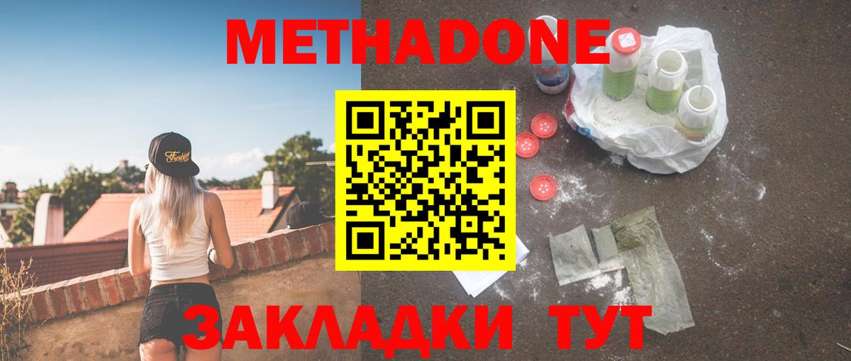 Ефремов  Метадон methadone  Вход с VPN 
