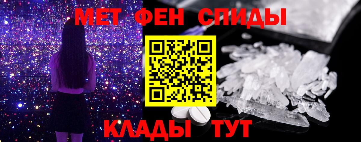 МЕТАМФЕТАМИН кристалл Ефремов
