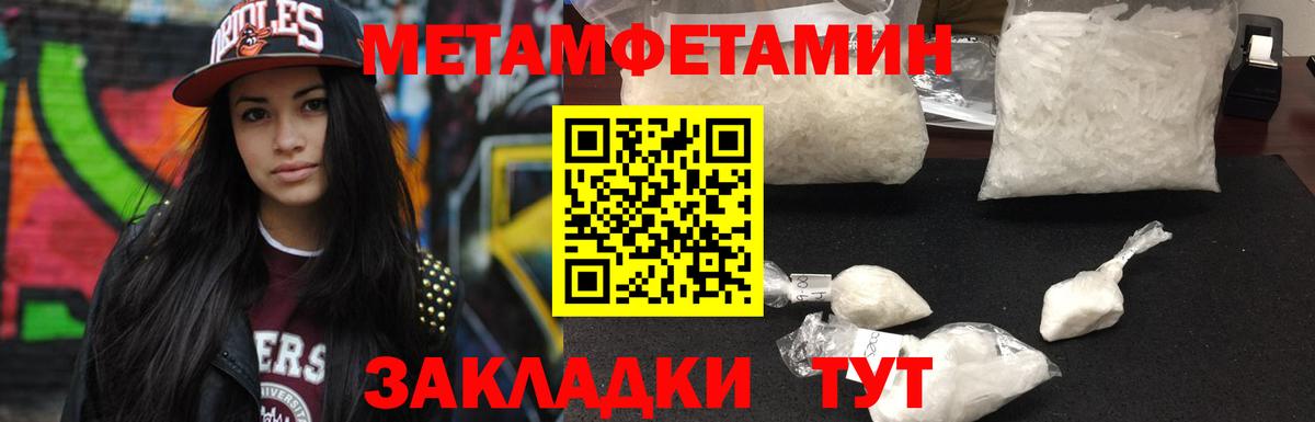 МЕТАМФЕТАМИН Декстрометамфетамин 99.9%  МЕТАМФЕТАМИН Декстрометамфетамин 99.9%  Вход с VPN  Ефремов 
