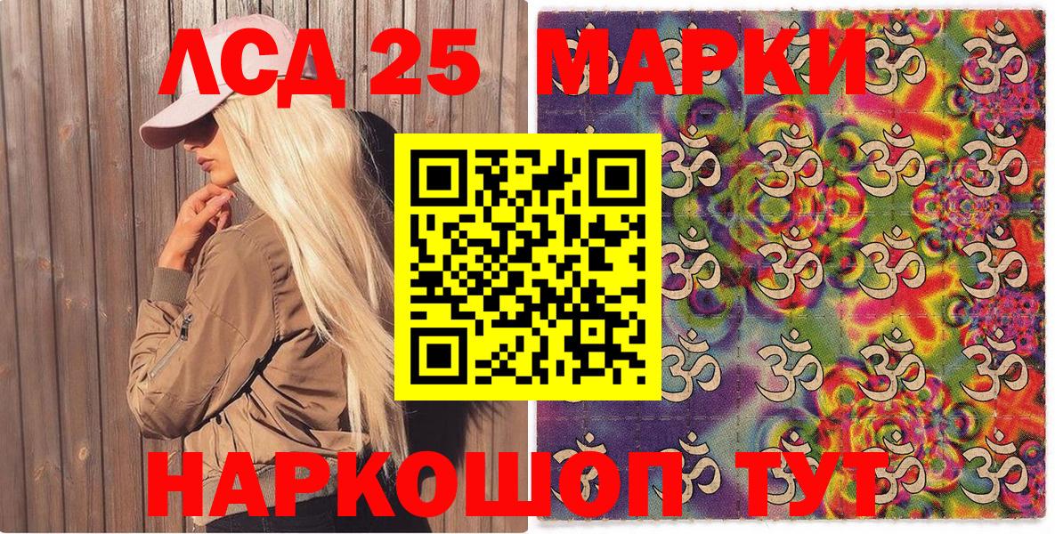 Ефремов  Марки 25I-NBOMe 1,8мг  Марки 25I-NBOMe 1,8мг  Вход с VPN 