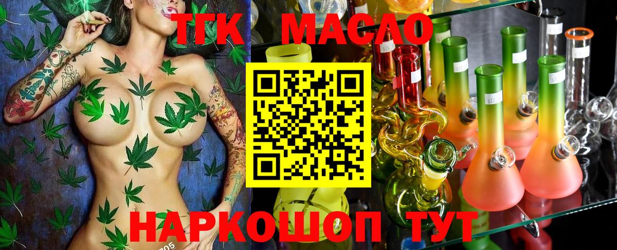 Дистиллят ТГК THC oil  ТГК жижа  Ефремов  Вход с VPN 