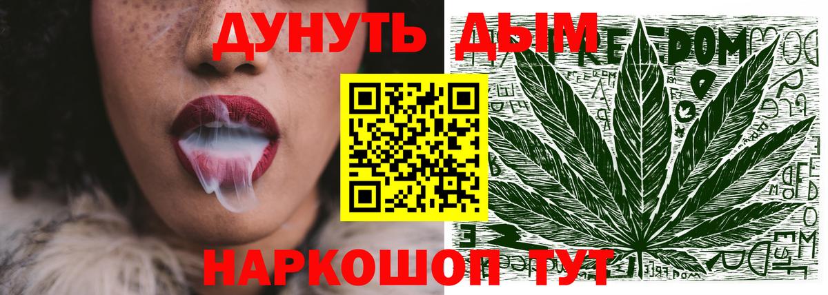 Конопля Bruce Banner  Шишки марихуана ГИДРОПОН  Вход с VPN  Ефремов 